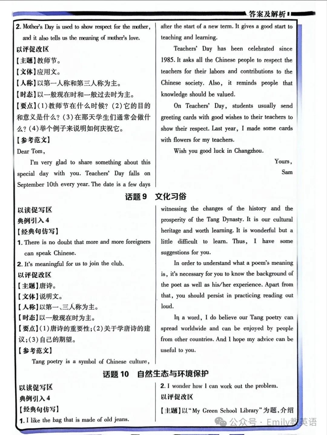 2024年中考作文预测2 第5张