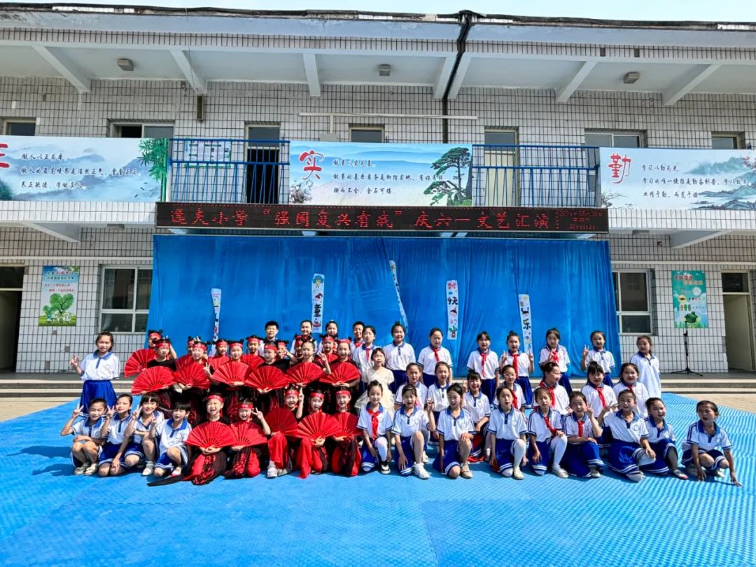 红领巾爱祖国 欢庆六一——逸夫小学庆六一系列活动 第37张