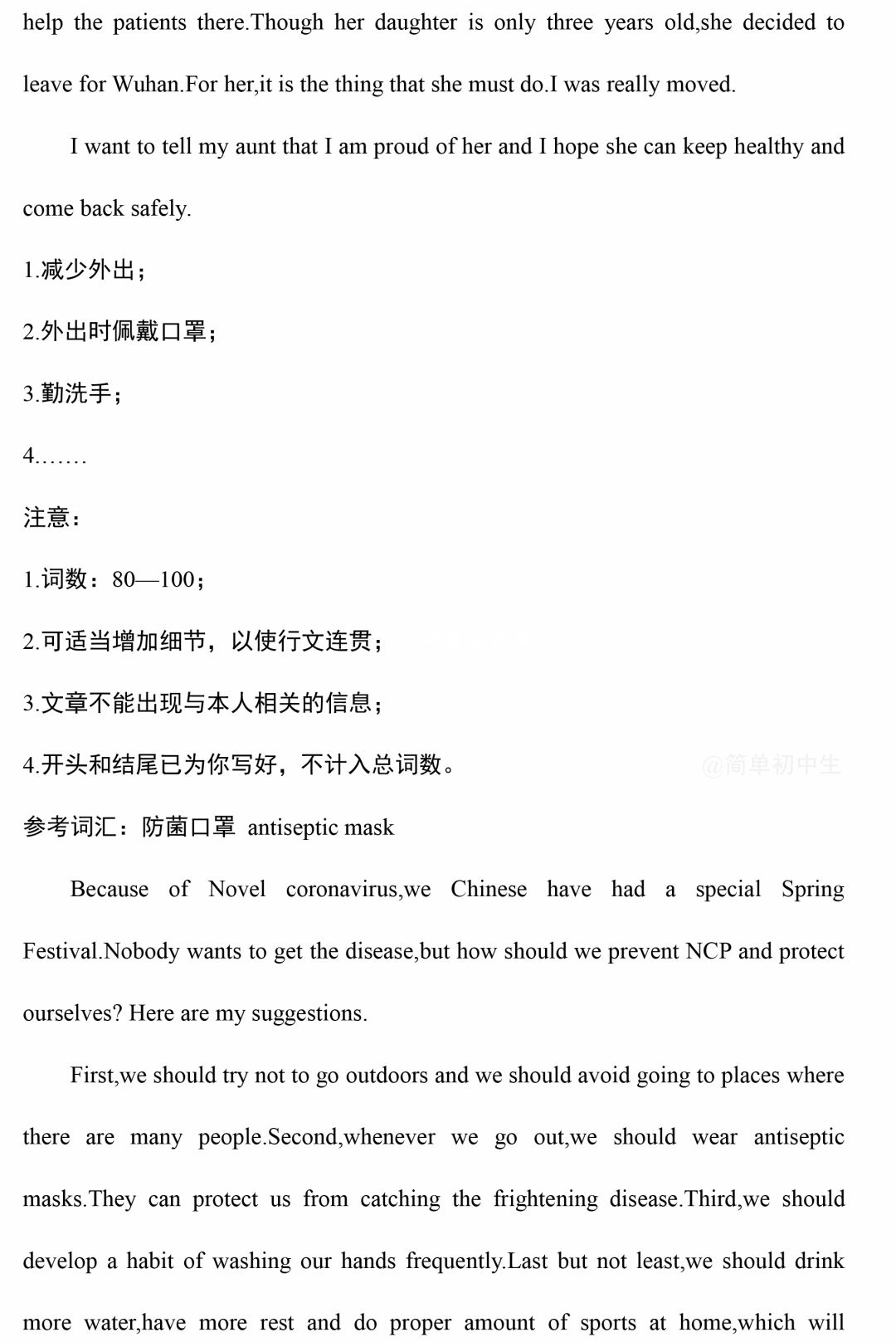 中考英语作文预测,这21个热门话题一定要提前准备! 第3张 中考英语作文预测,这21个热门话题一定要提前准备! 第3张