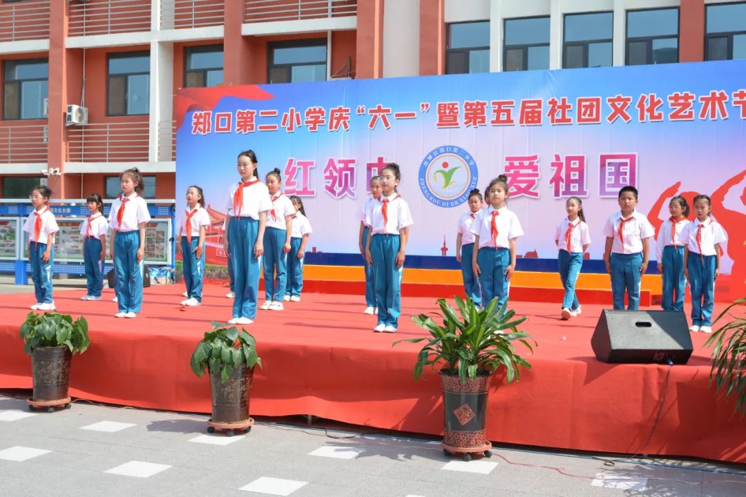 红领巾爱祖国——故城县郑口第二小学庆祝“六一儿童节暨第五届社团文化艺术节” 第61张