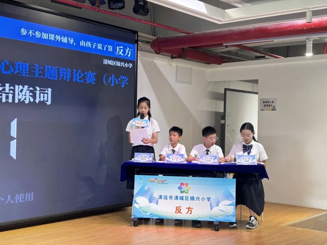 锦兴小学2023—2024学年度第二学期第14周教育周报 第13张 锦兴小学2023—2024学年度第二学期第14周教育周报 第13张