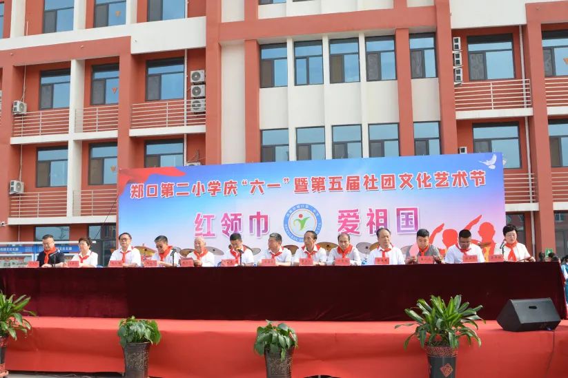 红领巾爱祖国——故城县郑口第二小学庆祝“六一儿童节暨第五届社团文化艺术节” 第9张