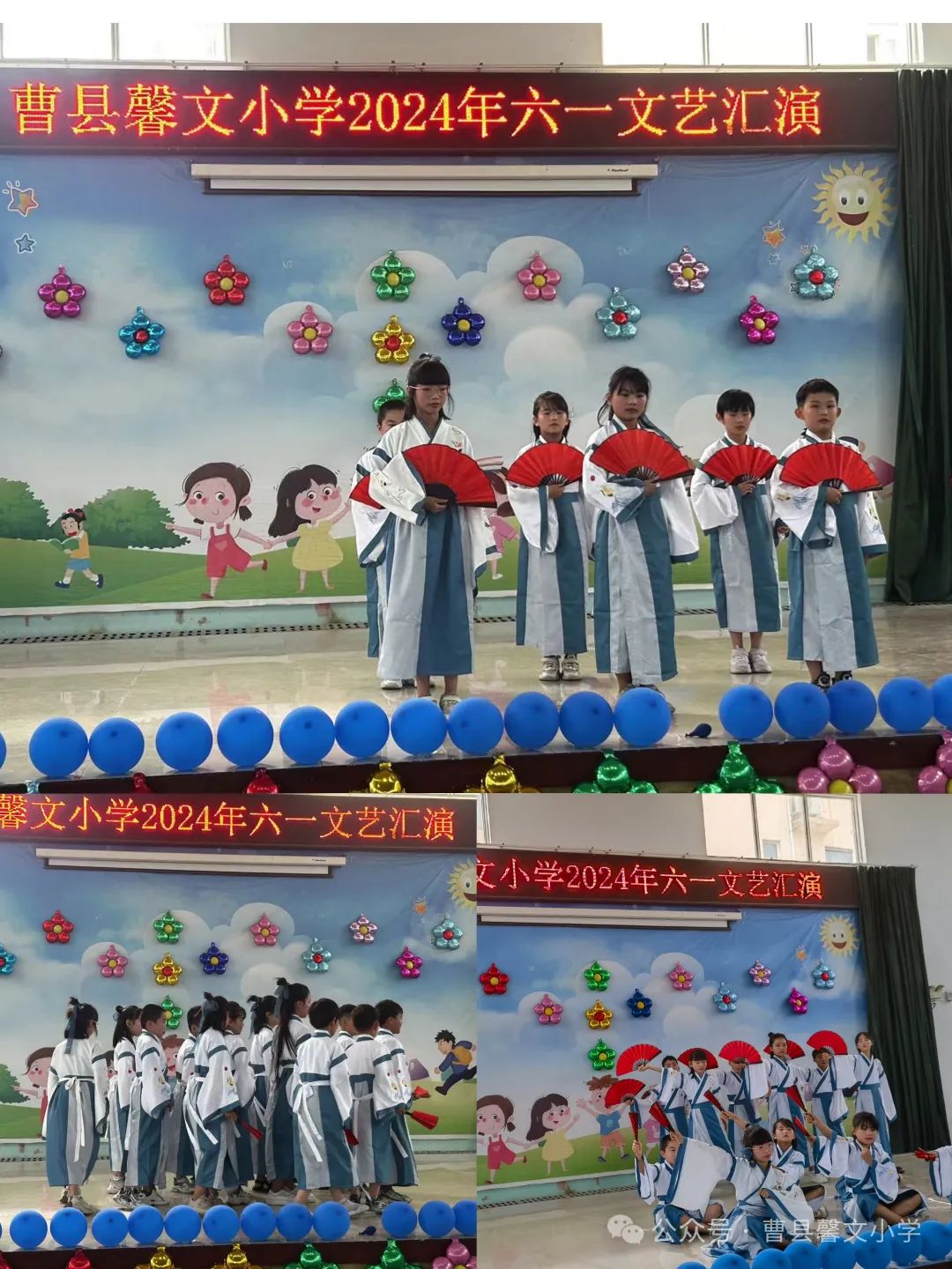曹县馨文小学2024年庆六一文艺汇演 第11张 曹县馨文小学2024年庆六一文艺汇演 第11张