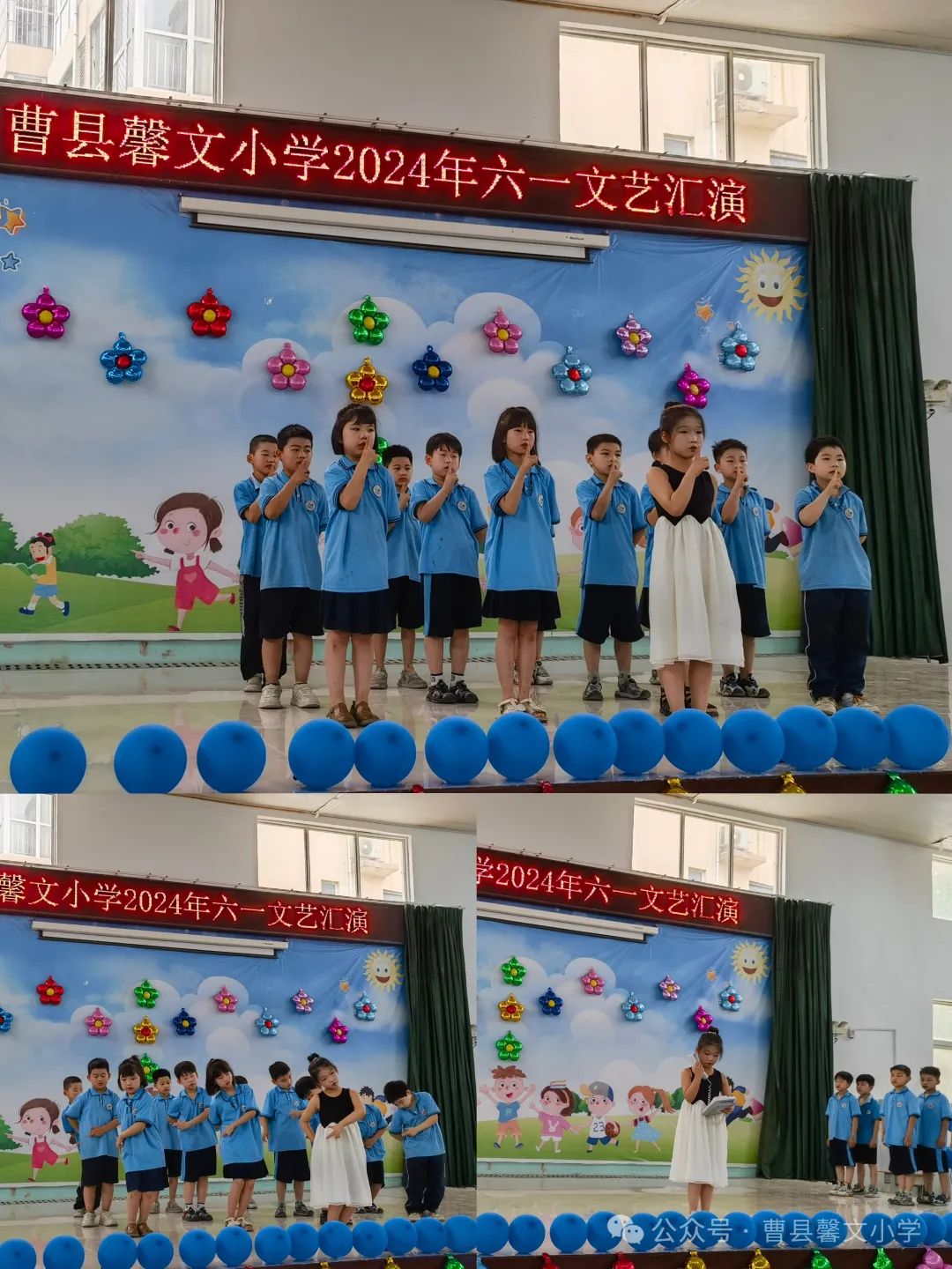 曹县馨文小学2024年庆六一文艺汇演 第17张 曹县馨文小学2024年庆六一文艺汇演 第17张