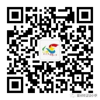 与你同行 梦想起航——雷锋小学迎六一文艺汇演 第49张
