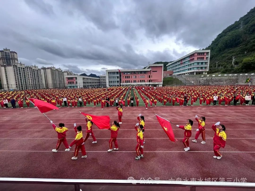 少年有梦  领巾飞扬--水城区第三小学新队员入队仪式 第17张
