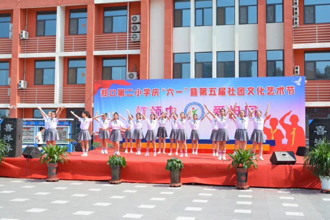 红领巾爱祖国——故城县郑口第二小学庆祝“六一儿童节暨第五届社团文化艺术节” 第69张