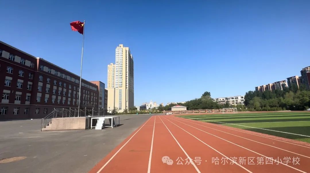 【哈新区•第四小学•招生公告】哈尔滨新区第四小学校2024年一年级新生招生公告 第3张 【哈新区•第四小学•招生公告】哈尔滨新区第四小学校2024年一年级新生招生公告 第3张