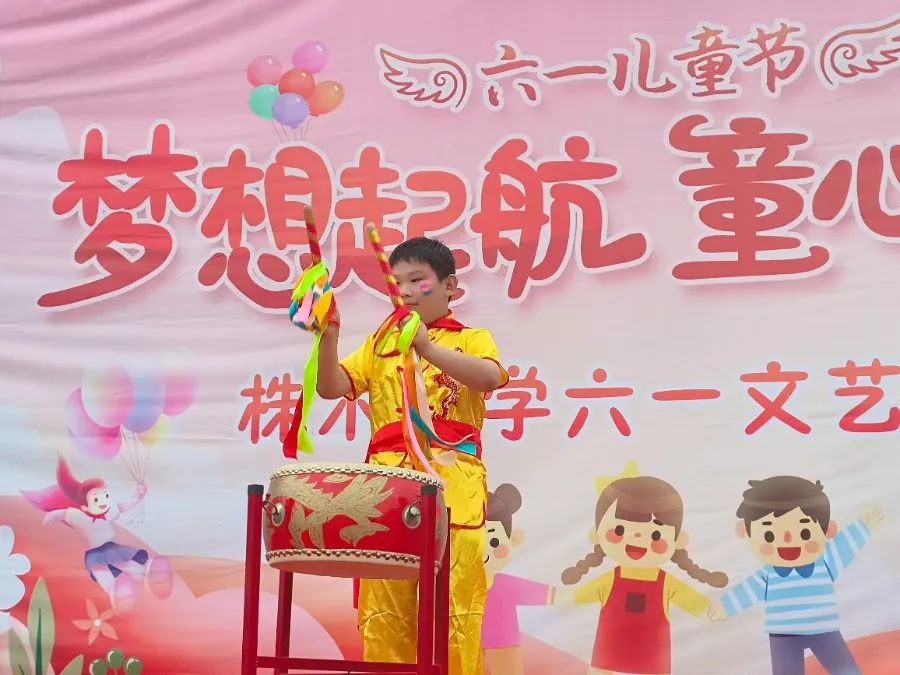 梦想起航,童心飞扬.——株木小学六一文艺汇演 第10张
