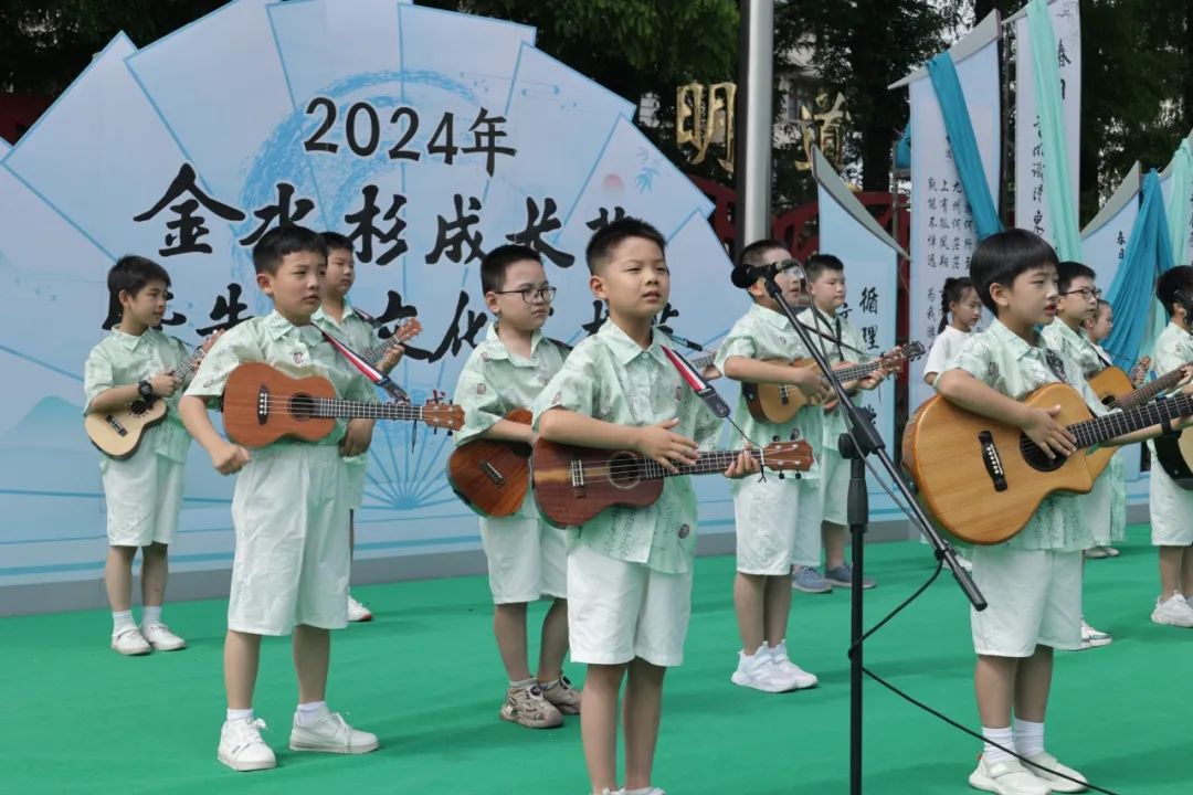 建瓯市建州教育总校第一小学隆重举行2024年“金水杉”成长节暨朱子文化艺术节活动 第26张