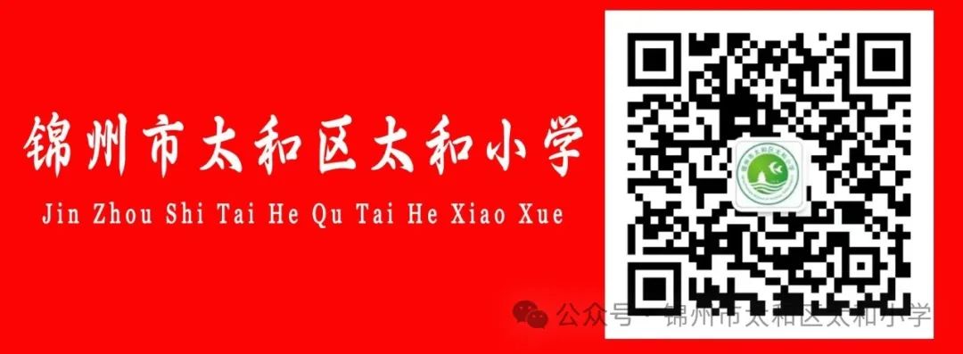 【校园简报·四校联盟】小学英语“教·学·评”一体化设计与实施——四校联盟教研活动 第12张
