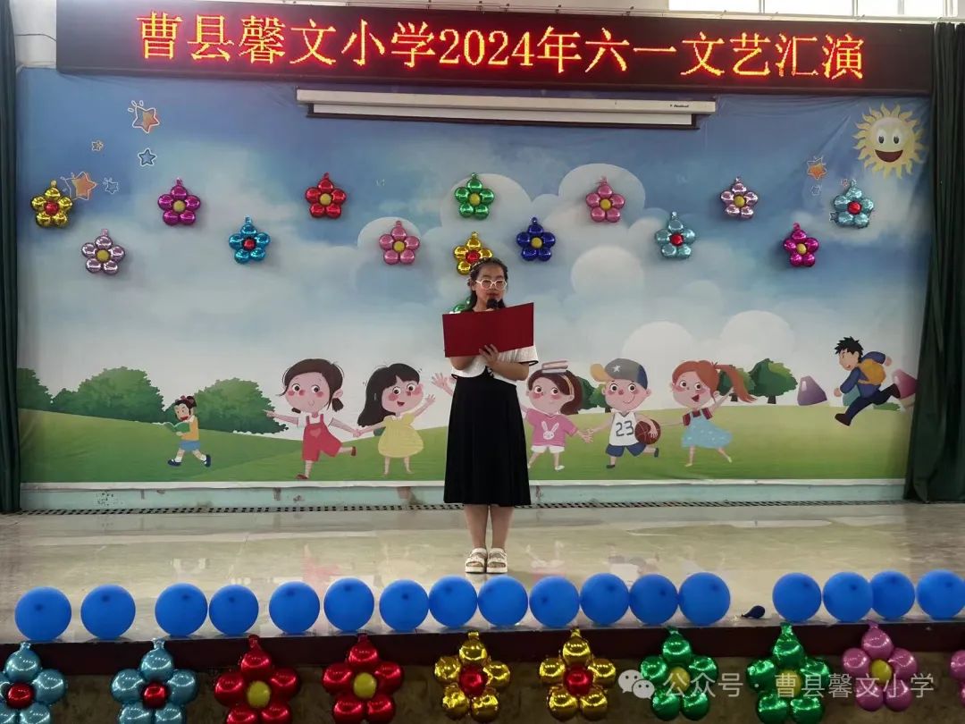 曹县馨文小学2024年庆六一文艺汇演 第8张 曹县馨文小学2024年庆六一文艺汇演 第8张