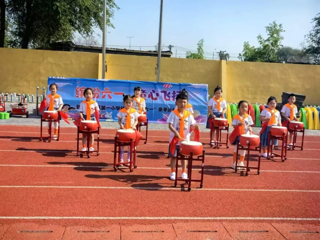 【创新·一小】新民市城区第一小学幼儿园“缤纷六一  童心飞扬”庆“六一”亲子运动会 第11张