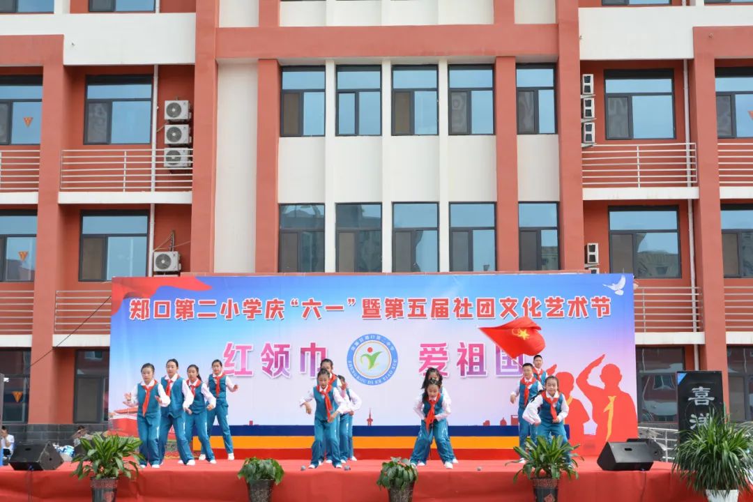 红领巾爱祖国——故城县郑口第二小学庆祝“六一儿童节暨第五届社团文化艺术节” 第46张
