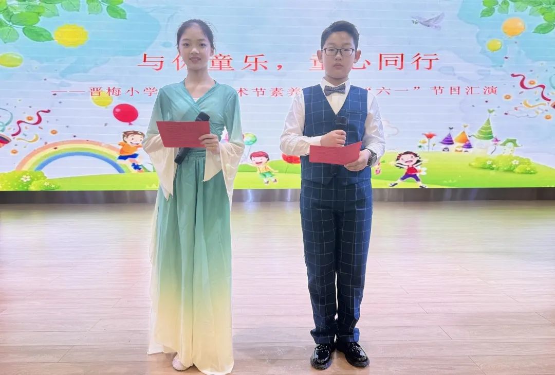 与你童乐 童心同行——晋梅小学第九届艺术节学生素养大赛暨六一节目汇演 第7张 与你童乐 童心同行——晋梅小学第九届艺术节学生素养大赛暨六一节目汇演 第7张