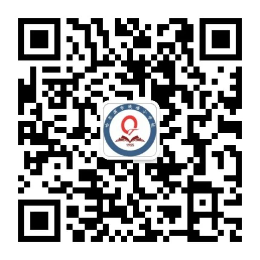 【钱塘招生】哈尔滨市钱塘小学校2024年招生公告 第4张