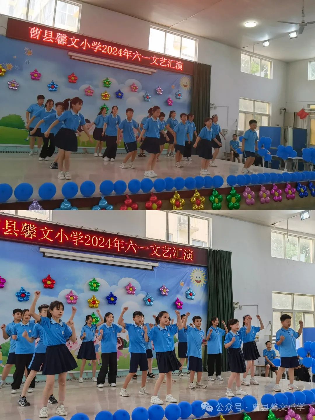 曹县馨文小学2024年庆六一文艺汇演 第19张 曹县馨文小学2024年庆六一文艺汇演 第19张