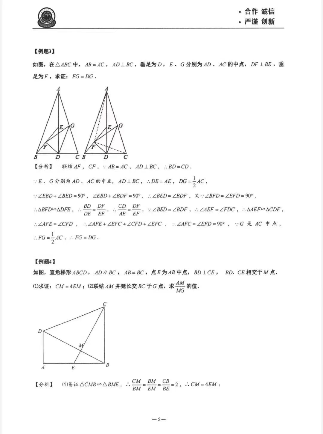 中考数学张江内部校本 满分冲刺宝典 第13张 中考数学张江内部校本 满分冲刺宝典 第13张