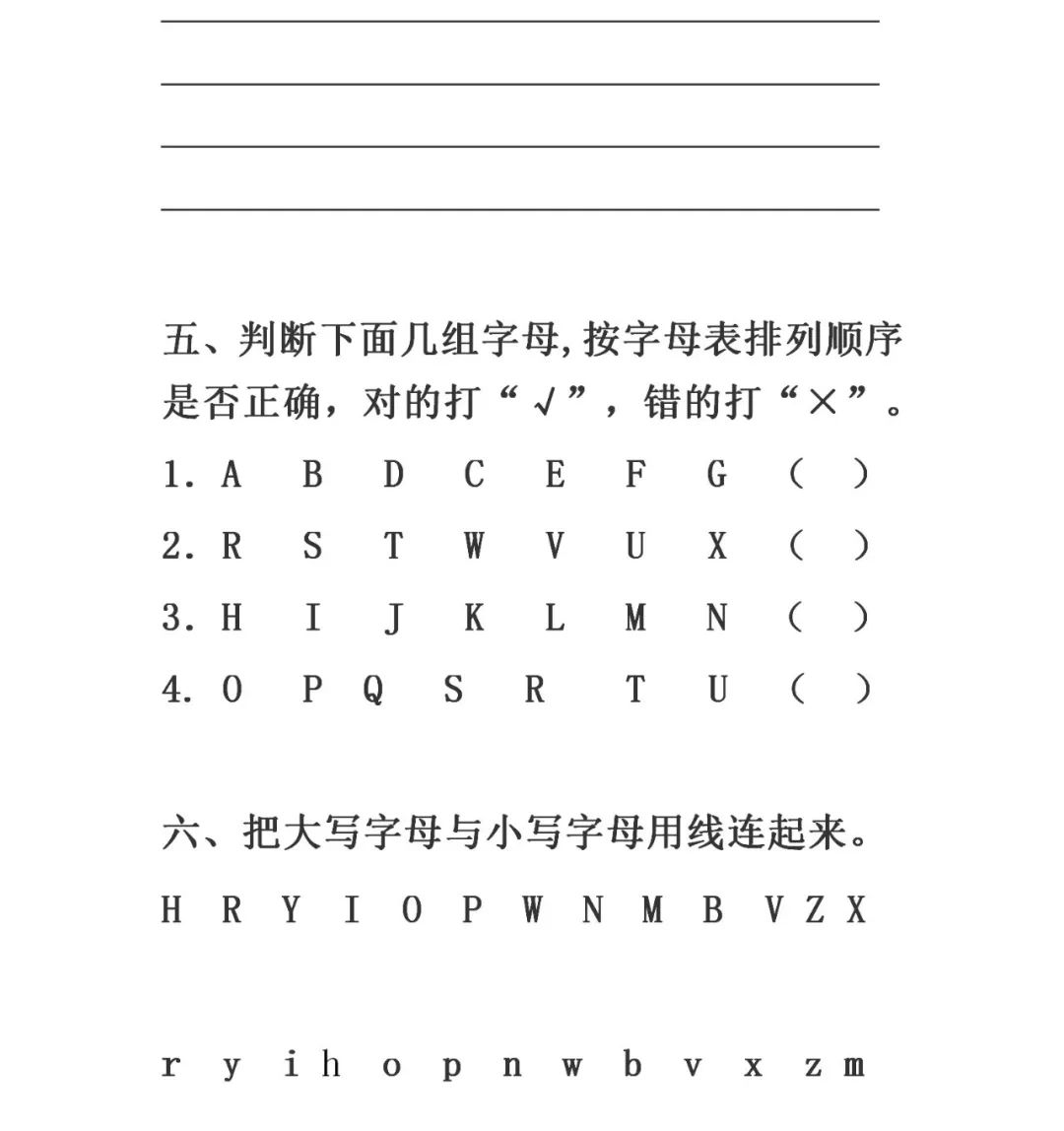 小学汉语拼音字母表读音汇总,你读对了吗?(含音序歌,附练习题) 第12张 小学汉语拼音字母表读音汇总,你读对了吗?(含音序歌,附练习题) 第12张