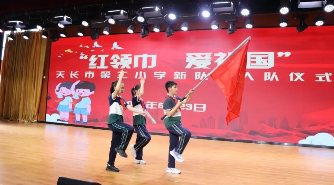二小音画丨红领巾 爱祖国——天长市第二小学2024年一年级新队员入队仪式 第5张 二小音画丨红领巾 爱祖国——天长市第二小学2024年一年级新队员入队仪式 第5张