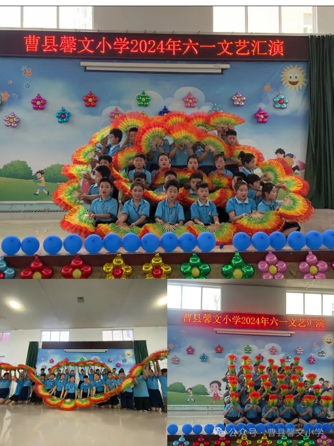 曹县馨文小学2024年庆六一文艺汇演 第9张 曹县馨文小学2024年庆六一文艺汇演 第9张