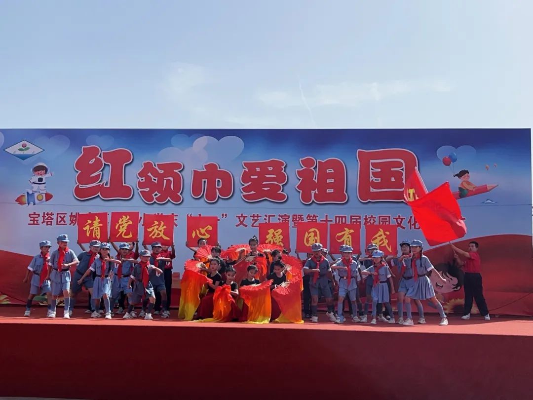 宝塔区姚店镇中心小学——红领巾爱祖国庆六一文艺汇演暨第十四届校园文化艺术节 第30张