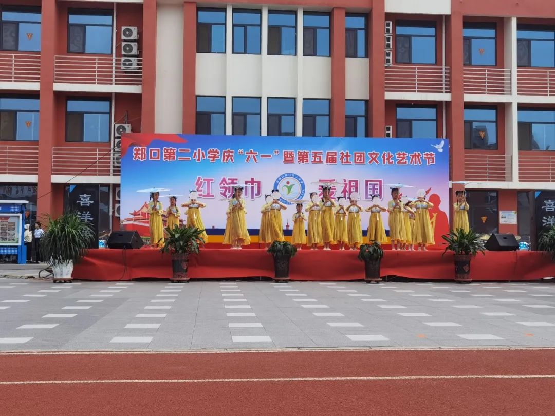 红领巾爱祖国——故城县郑口第二小学庆祝“六一儿童节暨第五届社团文化艺术节” 第41张