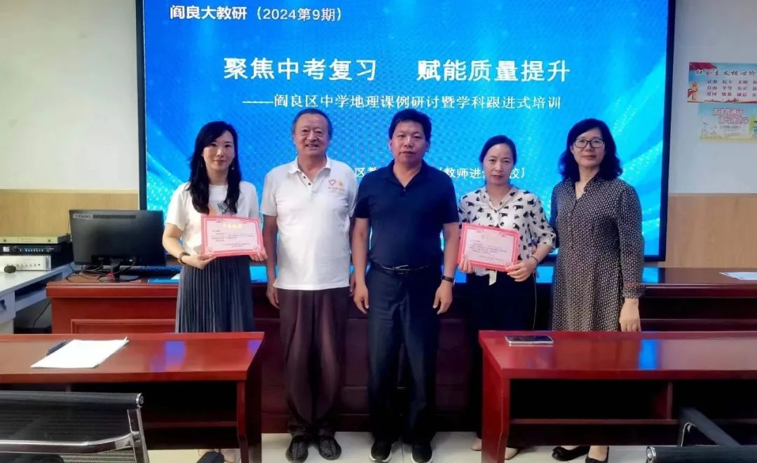 【阎良大教研】聚焦中考复习  赋能质量提升(九) 第12张