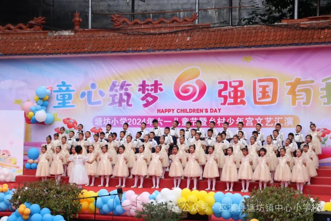 “童心筑梦 强国有我”塘坊小学2024年六一儿童节暨乡村少年宫文艺汇演 第11张