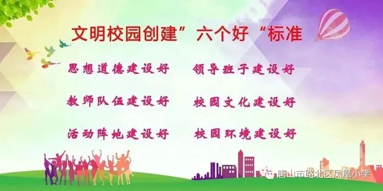 【凤凰于鸣】凤凰小学“红心寄歌咏 童声向未来”庆六一文艺汇演 第32张