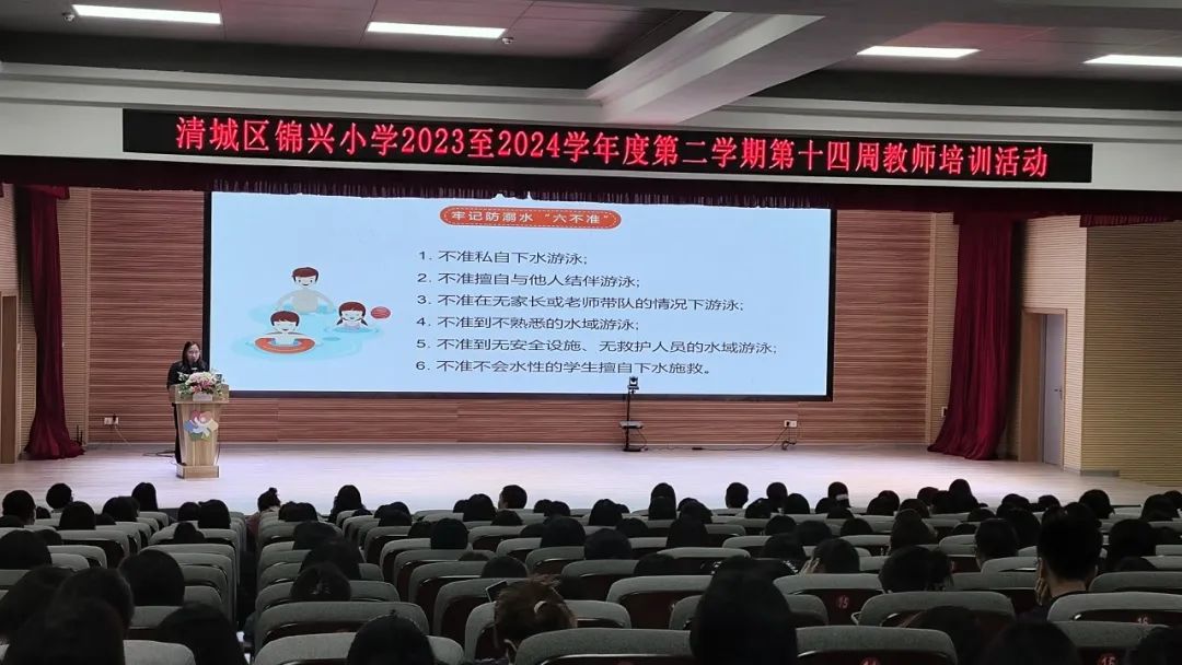锦兴小学2023—2024学年度第二学期第14周教育周报 第35张 锦兴小学2023—2024学年度第二学期第14周教育周报 第35张