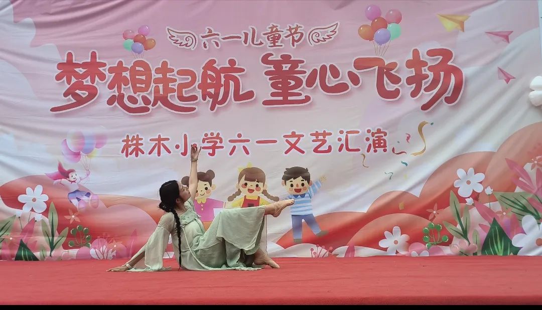 梦想起航,童心飞扬.——株木小学六一文艺汇演 第29张