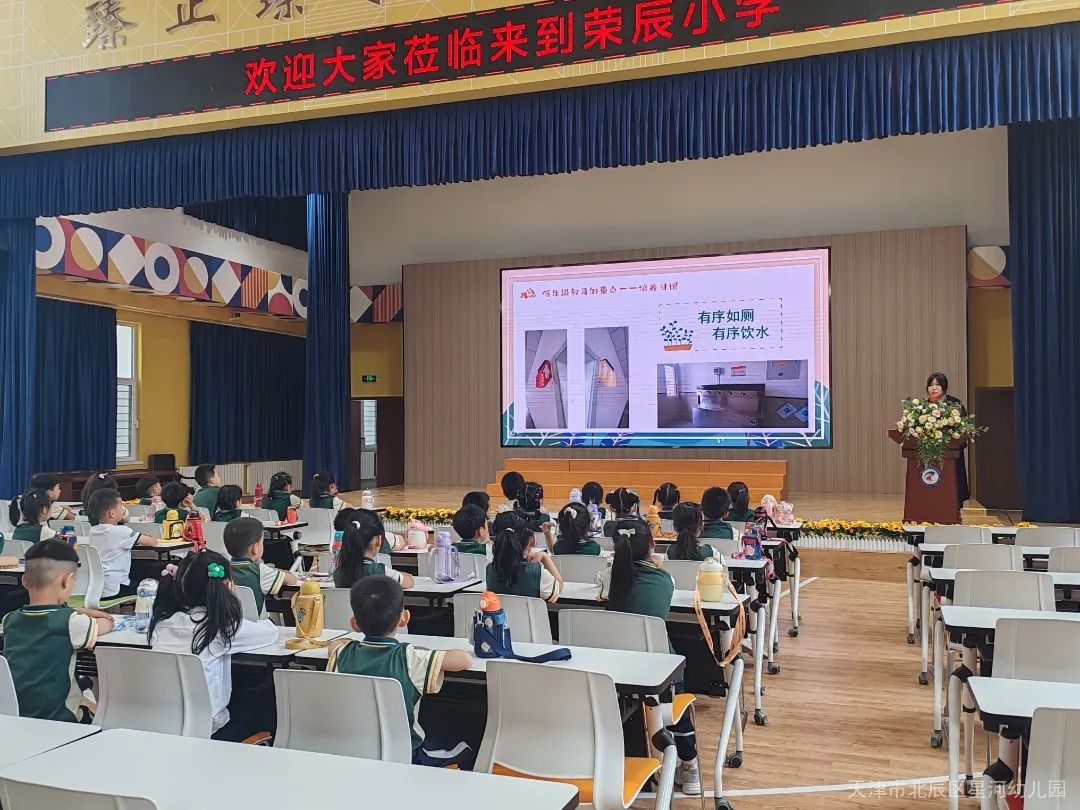 你好,小学!---星河幼儿园大班参观小学初体验! 第23张 你好,小学!---星河幼儿园大班参观小学初体验! 第23张