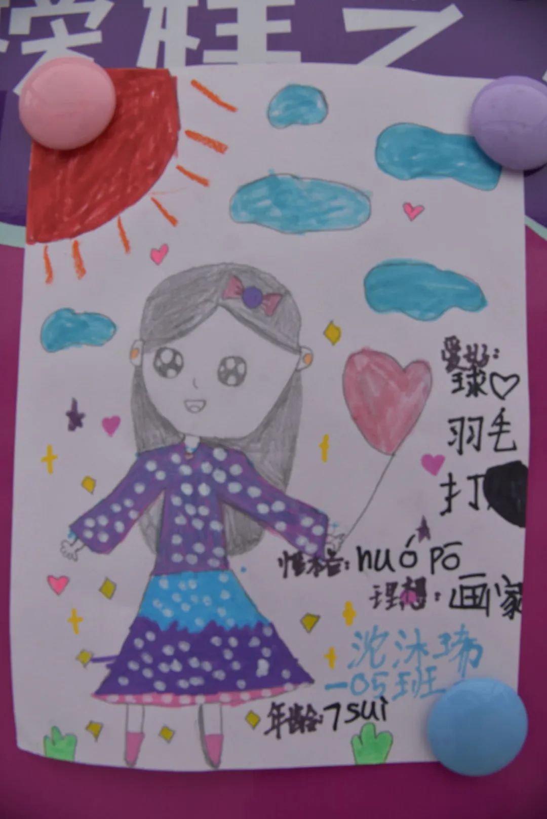校园心育 | 博奥小学校园心理健康节 “爱阳光 爱自己” 第61张