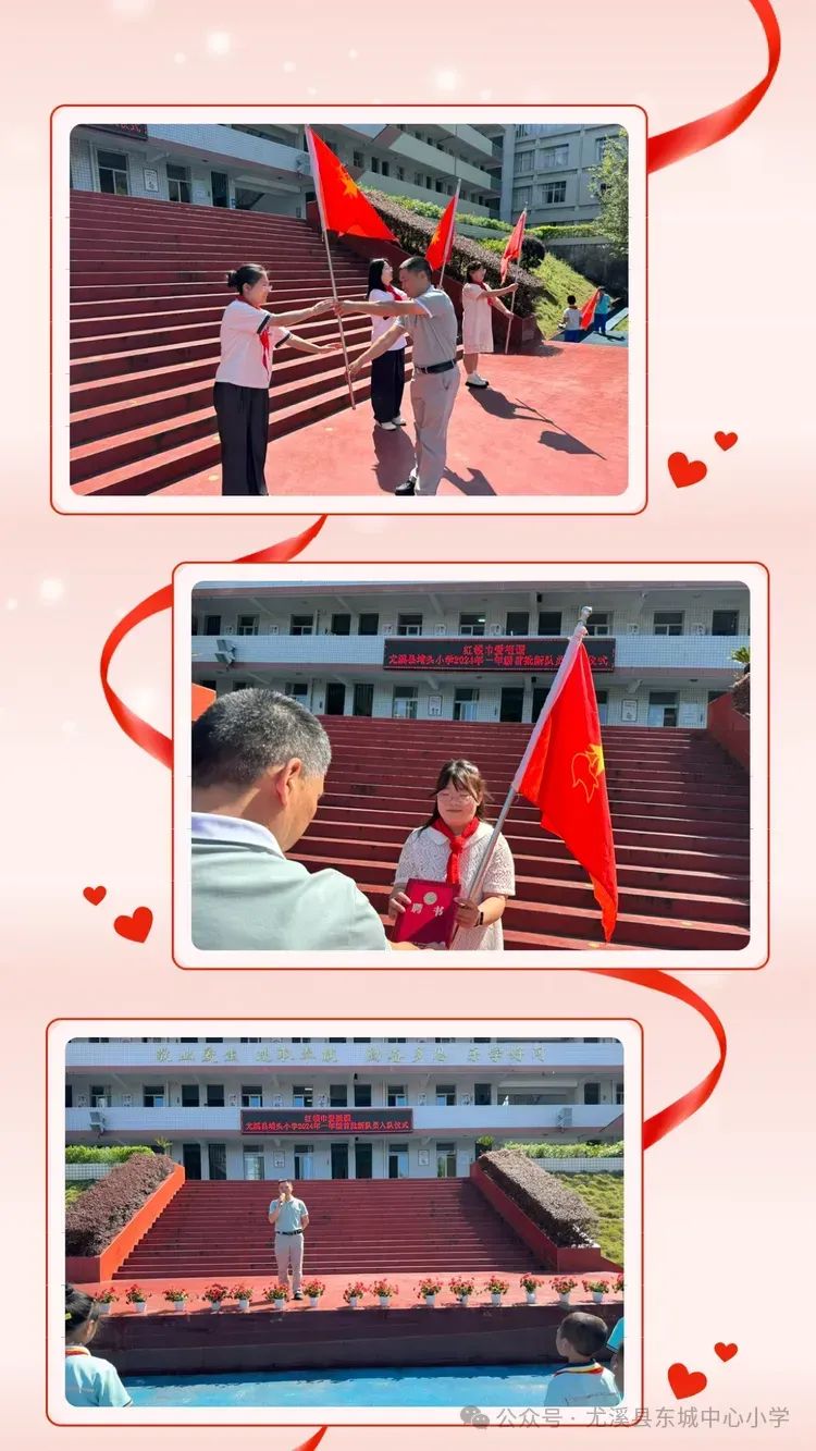 【德育动态】尤溪县埔头小学“红领巾爱祖国”庆“六一”系列活动 第8张