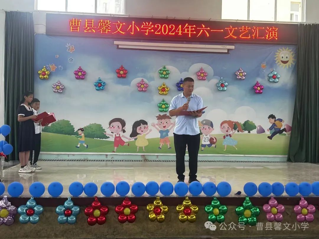 曹县馨文小学2024年庆六一文艺汇演 第2张 曹县馨文小学2024年庆六一文艺汇演 第2张