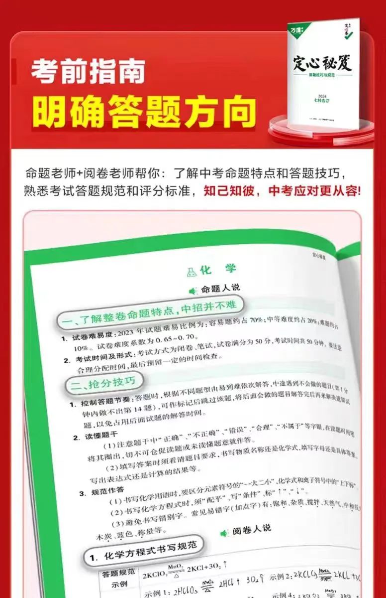 中考的同学们注意啦!!! 第9张 中考的同学们注意啦!!! 第9张