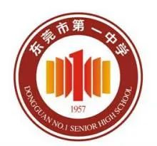 招生简章|亲爱的中考学子,我叫东莞市第一中学,爱我你就“报报”我~ 第5张 招生简章|亲爱的中考学子,我叫东莞市第一中学,爱我你就“报报”我~ 第5张