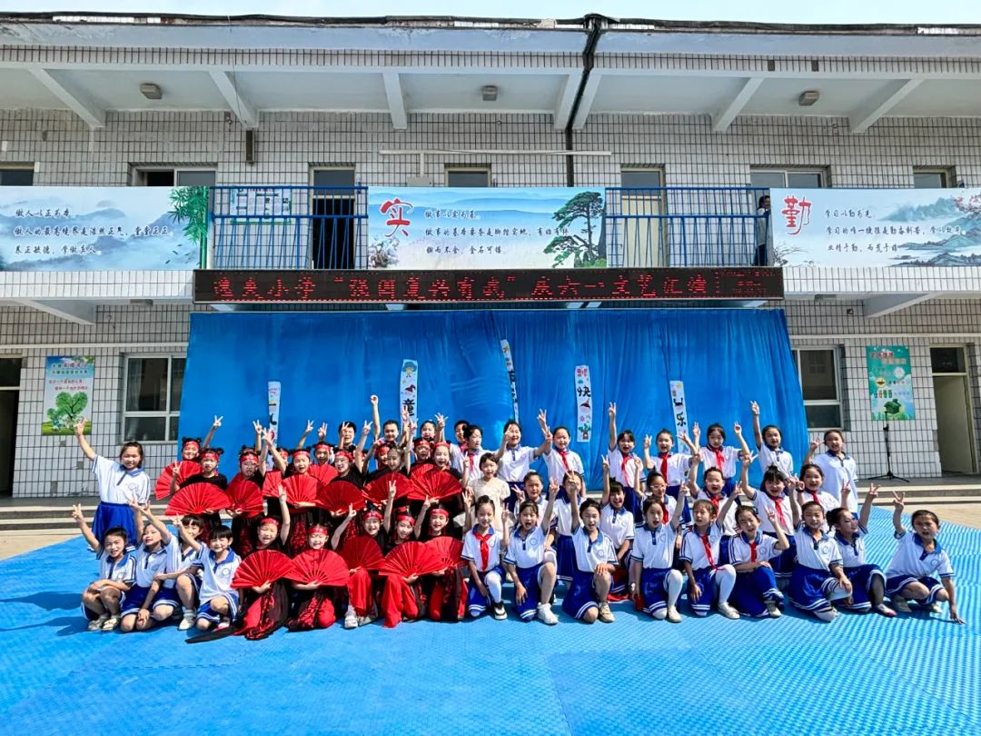 红领巾爱祖国 欢庆六一——逸夫小学庆六一系列活动 第36张