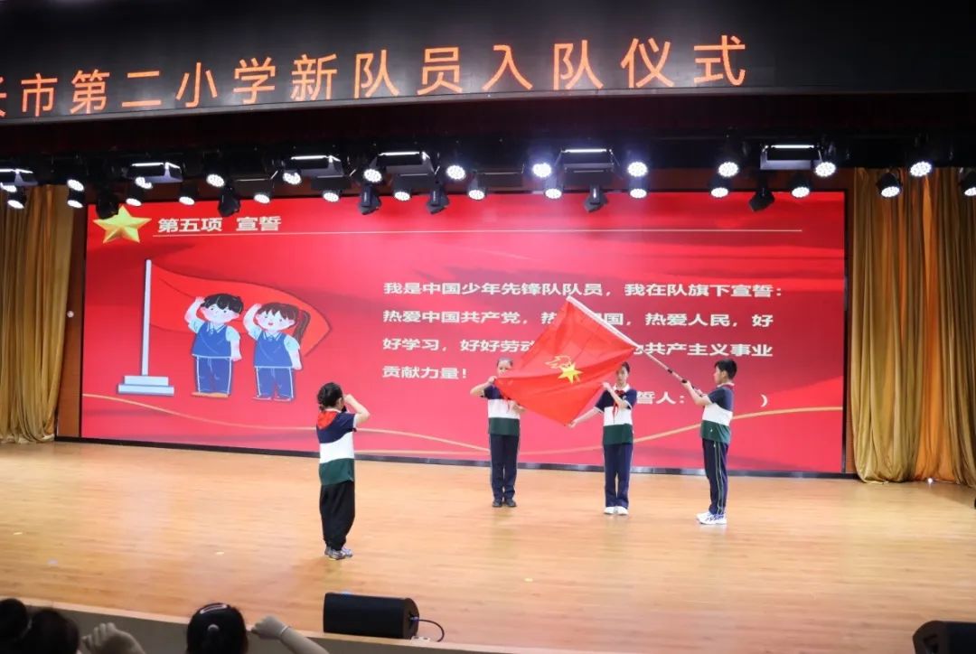 二小音画丨红领巾 爱祖国——天长市第二小学2024年一年级新队员入队仪式 第14张 二小音画丨红领巾 爱祖国——天长市第二小学2024年一年级新队员入队仪式 第14张