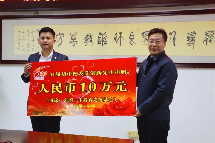 招生简章|亲爱的中考学子,我叫东莞市第一中学,爱我你就“报报”我~ 第62张 招生简章|亲爱的中考学子,我叫东莞市第一中学,爱我你就“报报”我~ 第62张