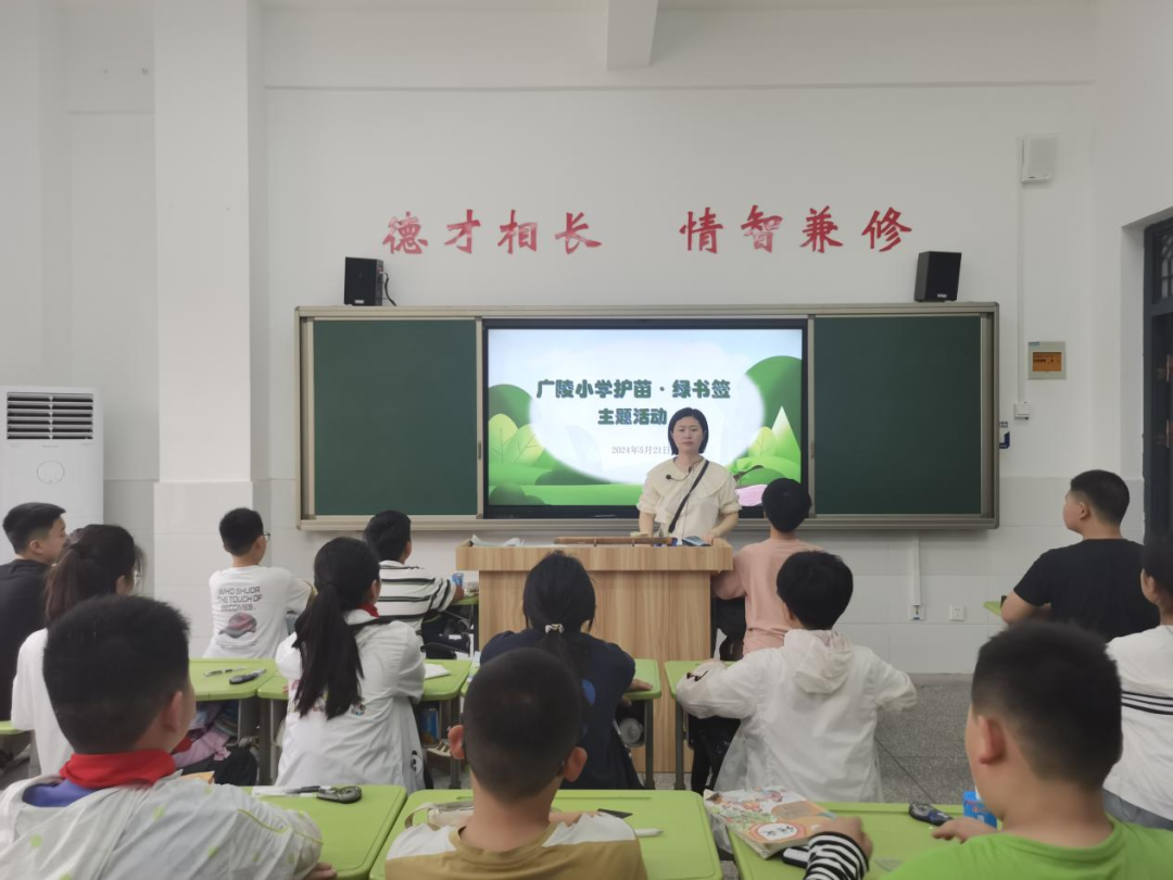 护苗 | 天长市广陵小学开展“六一”前夕“护苗•绿书签”系列活动 第2张 护苗 | 天长市广陵小学开展“六一”前夕“护苗•绿书签”系列活动 第2张