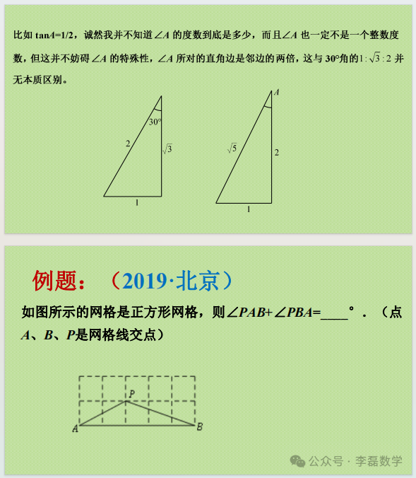 中考复习冲刺专题—“12345模型 第2张