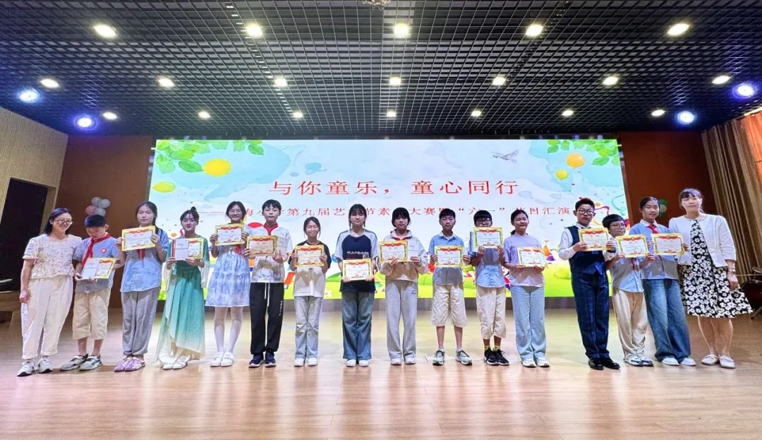 与你童乐 童心同行——晋梅小学第九届艺术节学生素养大赛暨六一节目汇演 第44张 与你童乐 童心同行——晋梅小学第九届艺术节学生素养大赛暨六一节目汇演 第44张