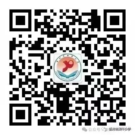 放飞梦想 快乐成长——和平小学学科融合实践活动之纸飞机大赛 第34张 放飞梦想 快乐成长——和平小学学科融合实践活动之纸飞机大赛 第34张