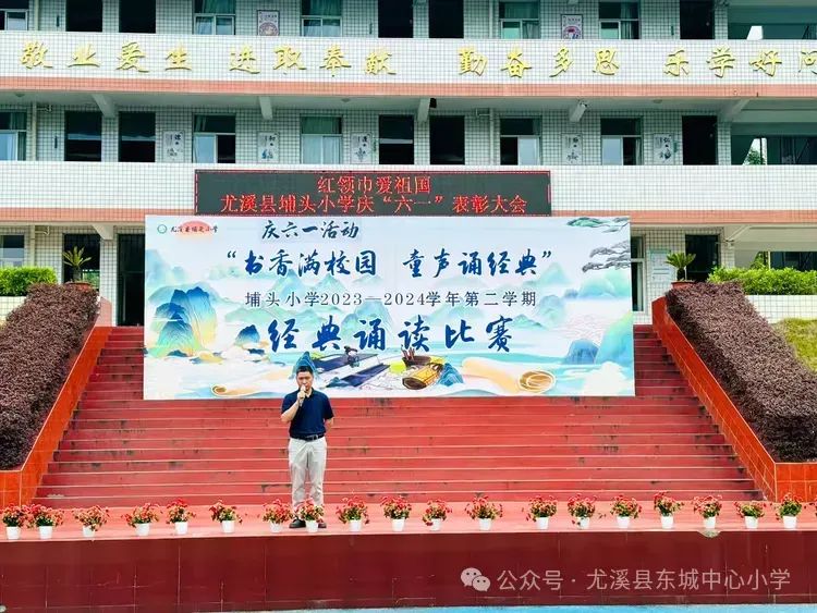 【德育动态】尤溪县埔头小学“红领巾爱祖国”庆“六一”系列活动 第14张