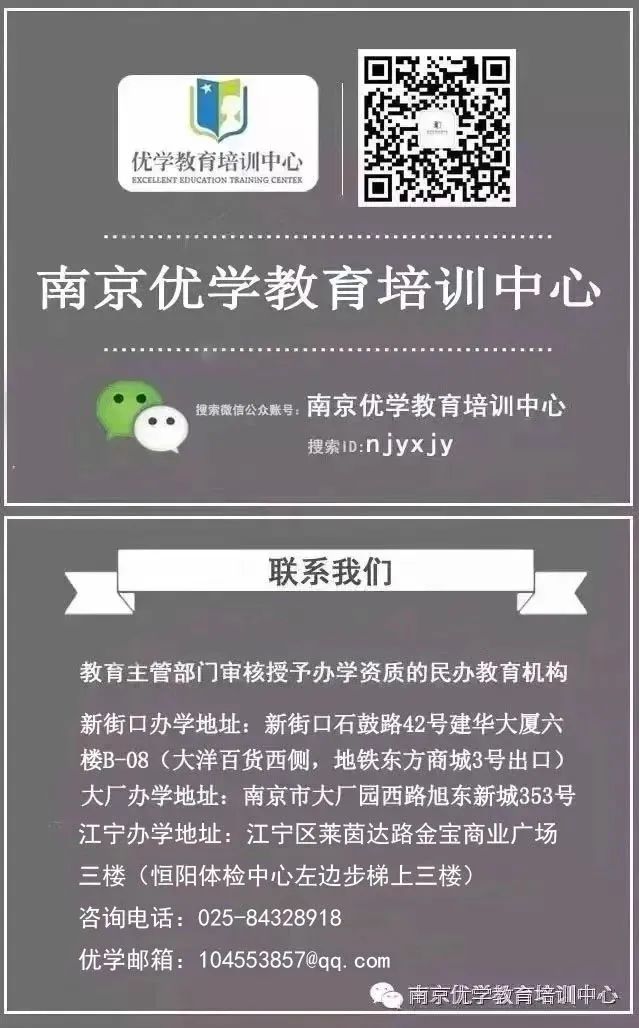 完整版中考时间轴出炉 第24张