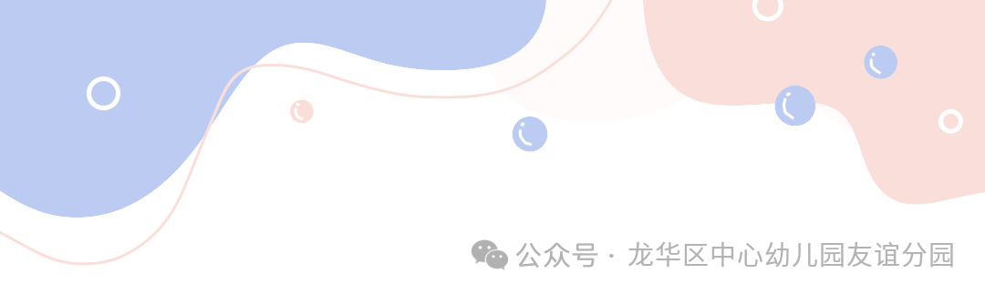 走进小学  共赴成长——海口市龙华区中心幼儿园友谊园幼小衔接系列活动(二) 第1张