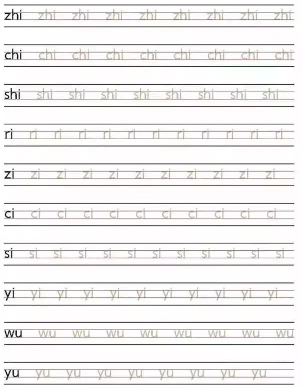 小学汉语拼音字母表读音汇总,你读对了吗?(含音序歌,附练习题) 第27张 小学汉语拼音字母表读音汇总,你读对了吗?(含音序歌,附练习题) 第27张