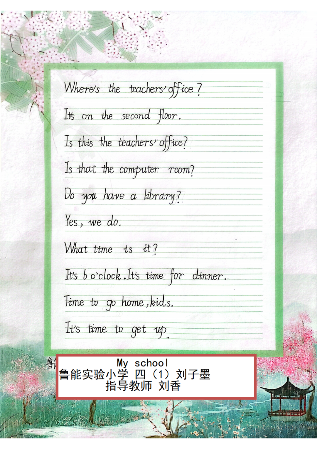 章丘区小学英语书法大赛优秀作品展示——鲁能实验小学篇 第24张 章丘区小学英语书法大赛优秀作品展示——鲁能实验小学篇 第24张